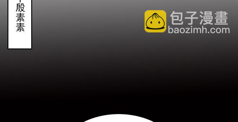 倚天屠龍記 - 第一話 唯光明故(4/5) - 7