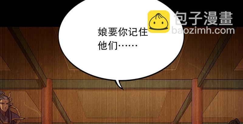 倚天屠龍記 - 第一話 唯光明故(4/5) - 8