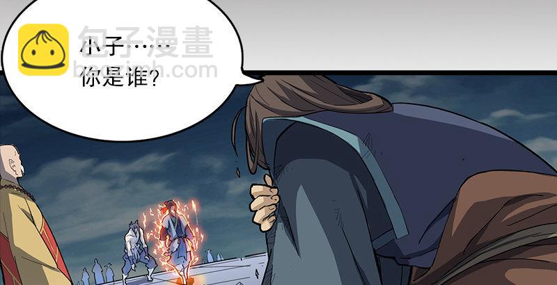 倚天屠龍記 - 第一話 唯光明故(4/5) - 4