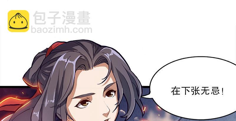 倚天屠龍記 - 第一話 唯光明故(4/5) - 6