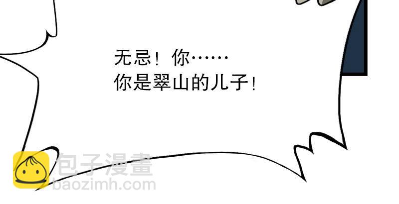 倚天屠龍記 - 第一話 唯光明故(4/5) - 5