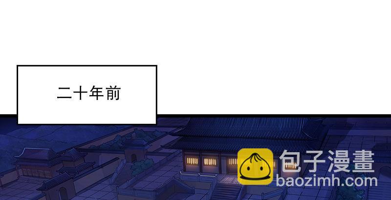 倚天屠龍記 - 第一話 唯光明故(5/5) - 1