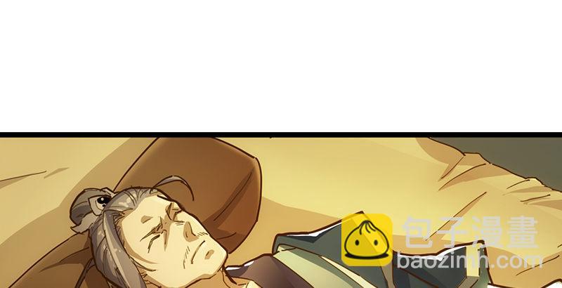 倚天屠龍記 - 第一話 唯光明故(5/5) - 3