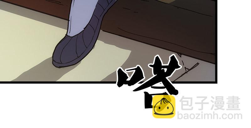 倚天屠龍記 - 第一話 唯光明故(5/5) - 2