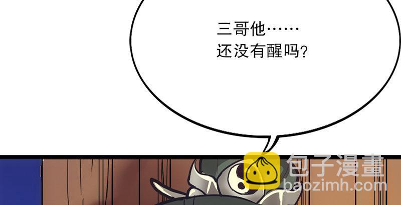 倚天屠龍記 - 第一話 唯光明故(5/5) - 4