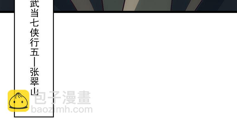 倚天屠龍記 - 第一話 唯光明故(5/5) - 4