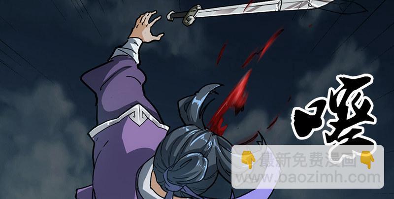 倚天屠龍記 - 第一話 唯光明故(1/5) - 4