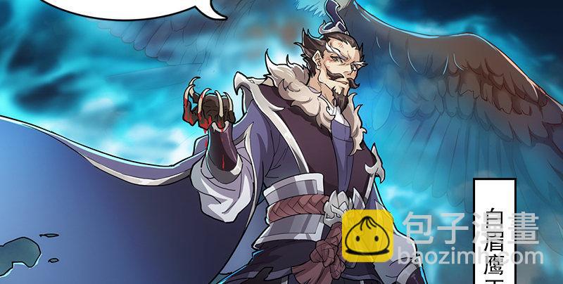 倚天屠龍記 - 第一話 唯光明故(1/5) - 4