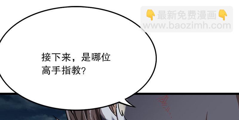 倚天屠龍記 - 第一話 唯光明故(1/5) - 6