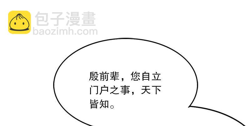 倚天屠龍記 - 第一話 唯光明故(1/5) - 3