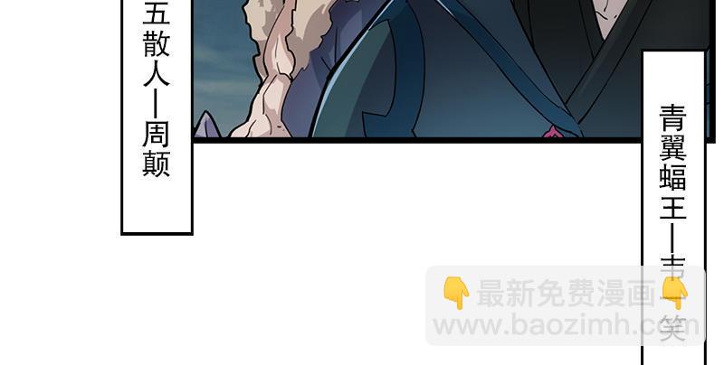 倚天屠龍記 - 第一話 唯光明故(2/5) - 5