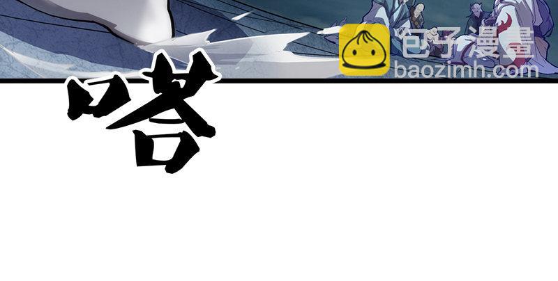 倚天屠龍記 - 第一話 唯光明故(2/5) - 8