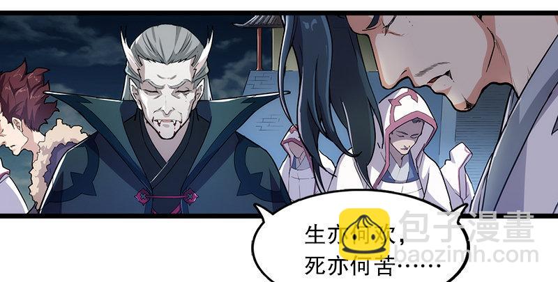 倚天屠龍記 - 第一話 唯光明故(2/5) - 6