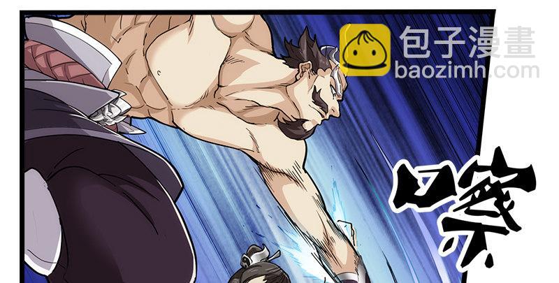 倚天屠龍記 - 第一話 唯光明故(2/5) - 8