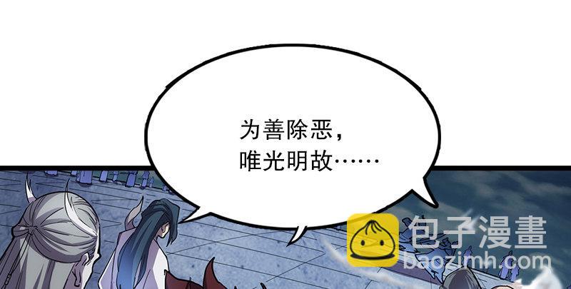 倚天屠龍記 - 第一話 唯光明故(2/5) - 5