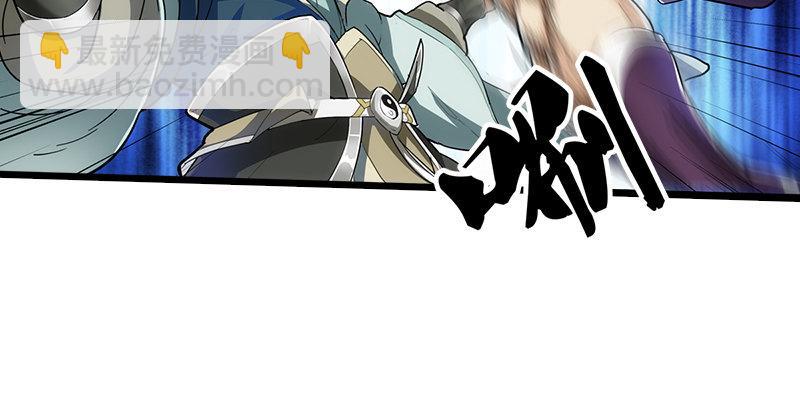 倚天屠龍記 - 第一話 唯光明故(2/5) - 8