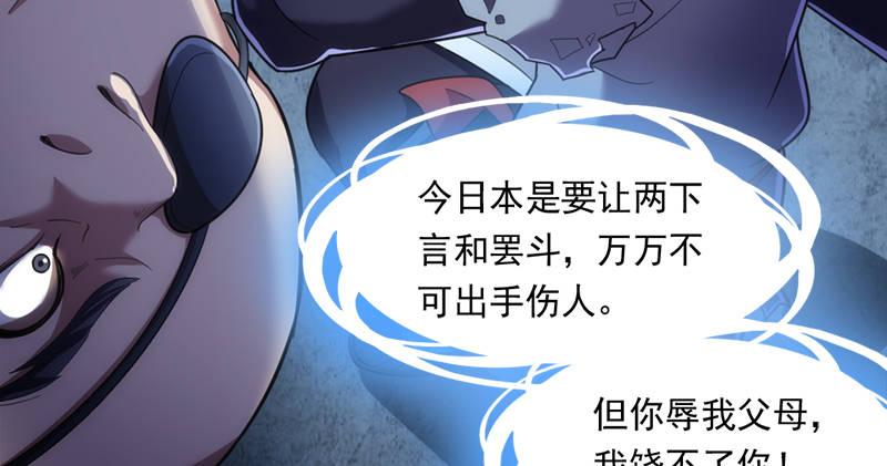 倚天屠龍記 - 第九十七話 辱我父母(2/3) - 7