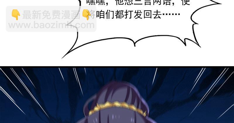 倚天屠龍記 - 第九十七話 辱我父母(1/3) - 6