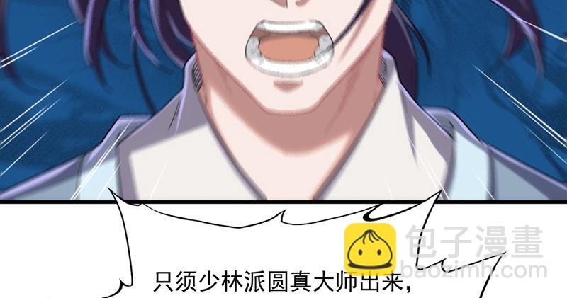 倚天屠龍記 - 第九十七話 辱我父母(1/3) - 8