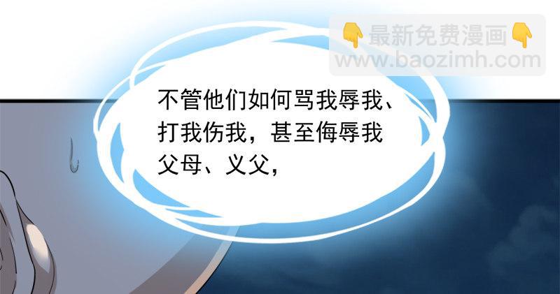 倚天屠龍記 - 第九十七話 辱我父母(2/3) - 3