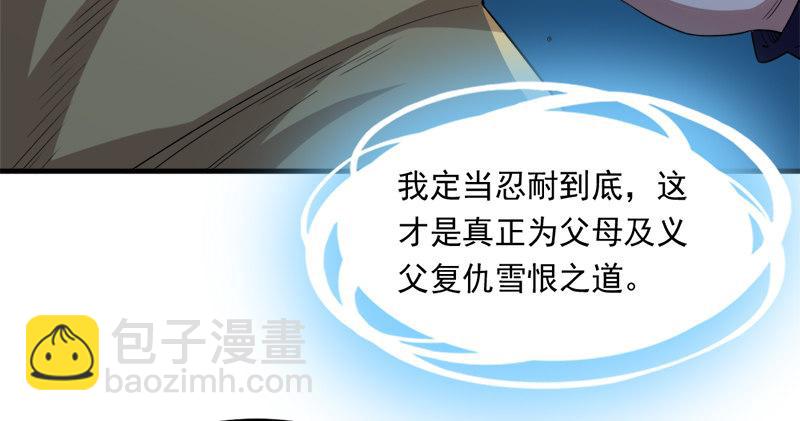 倚天屠龍記 - 第九十七話 辱我父母(2/3) - 5