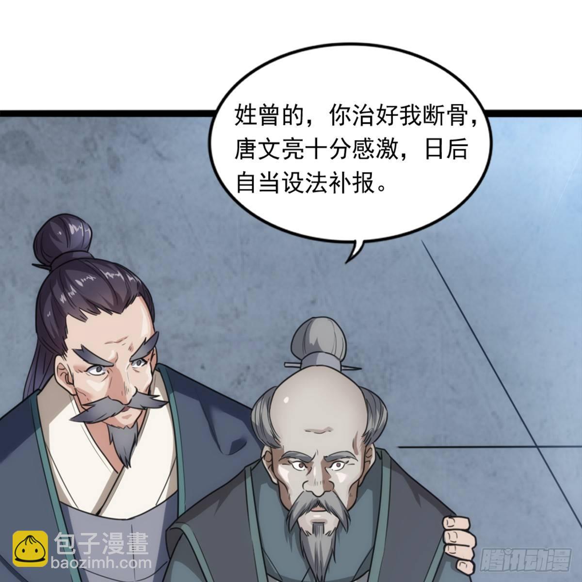 倚天屠龍記 - 第九十九話 以七傷破崆峒(1/2) - 4