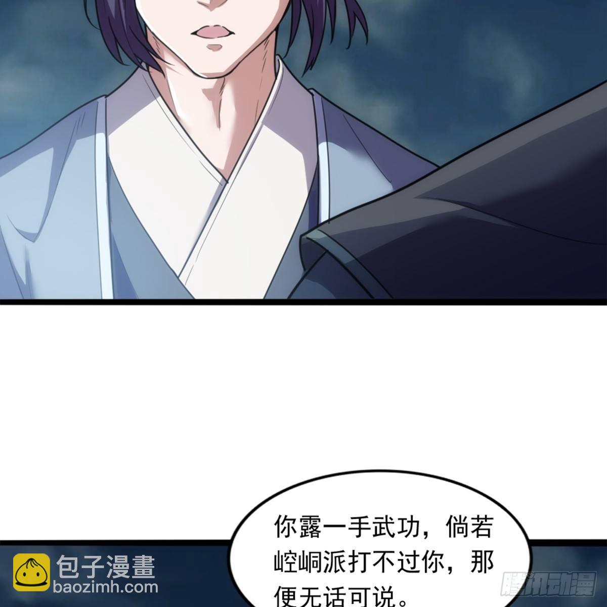 倚天屠龍記 - 第九十九話 以七傷破崆峒(1/2) - 7