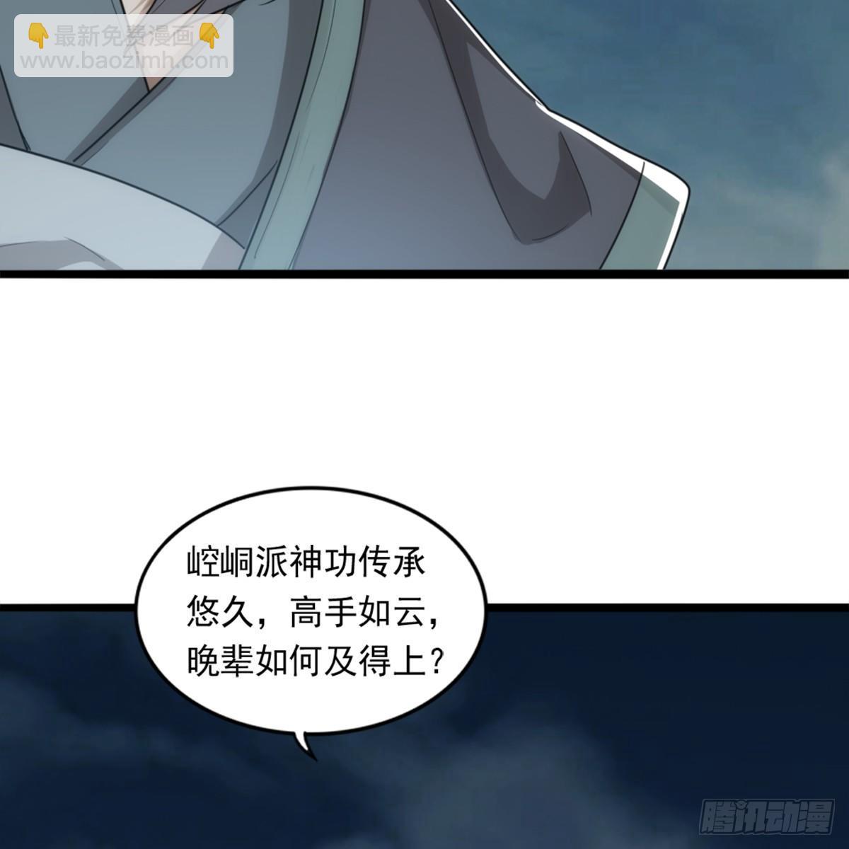 倚天屠龍記 - 第九十九話 以七傷破崆峒(1/2) - 1