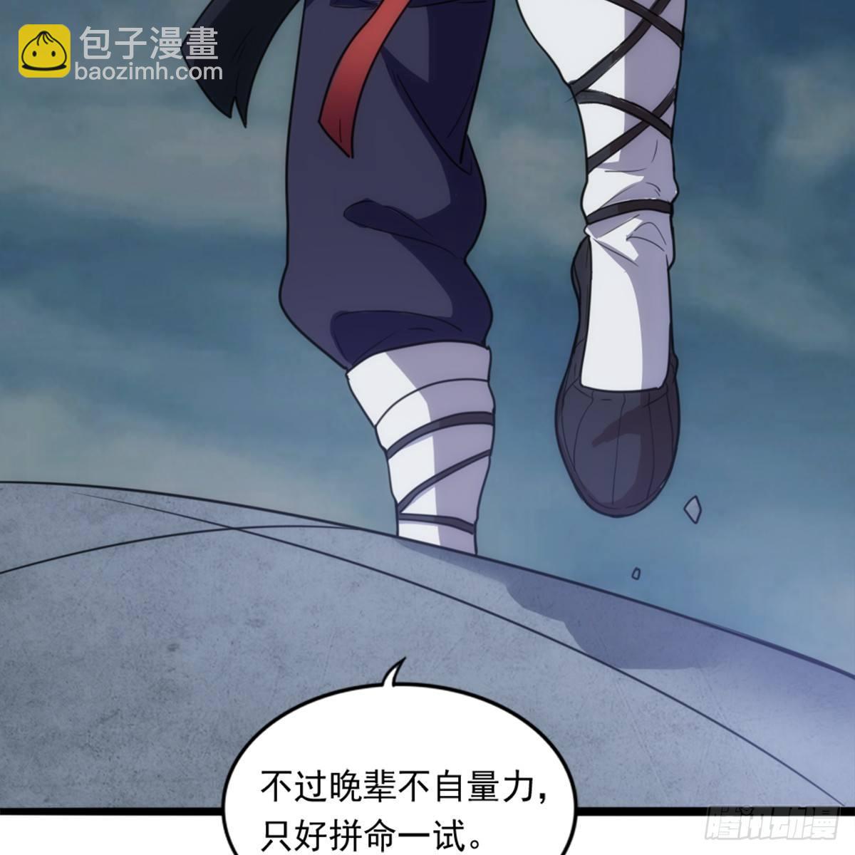 倚天屠龍記 - 第九十九話 以七傷破崆峒(1/2) - 3