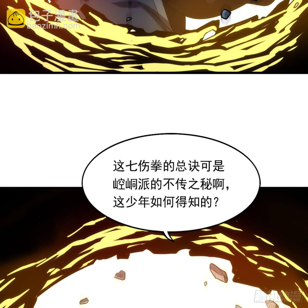 倚天屠龍記 - 第九十九話 以七傷破崆峒(1/2) - 4