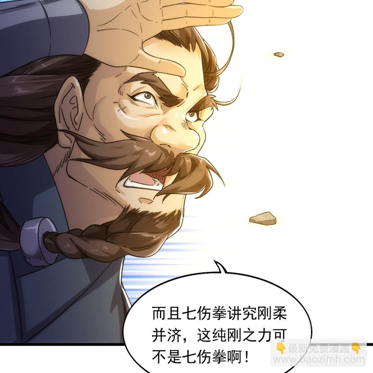 倚天屠龍記 - 第九十九話 以七傷破崆峒(1/2) - 7