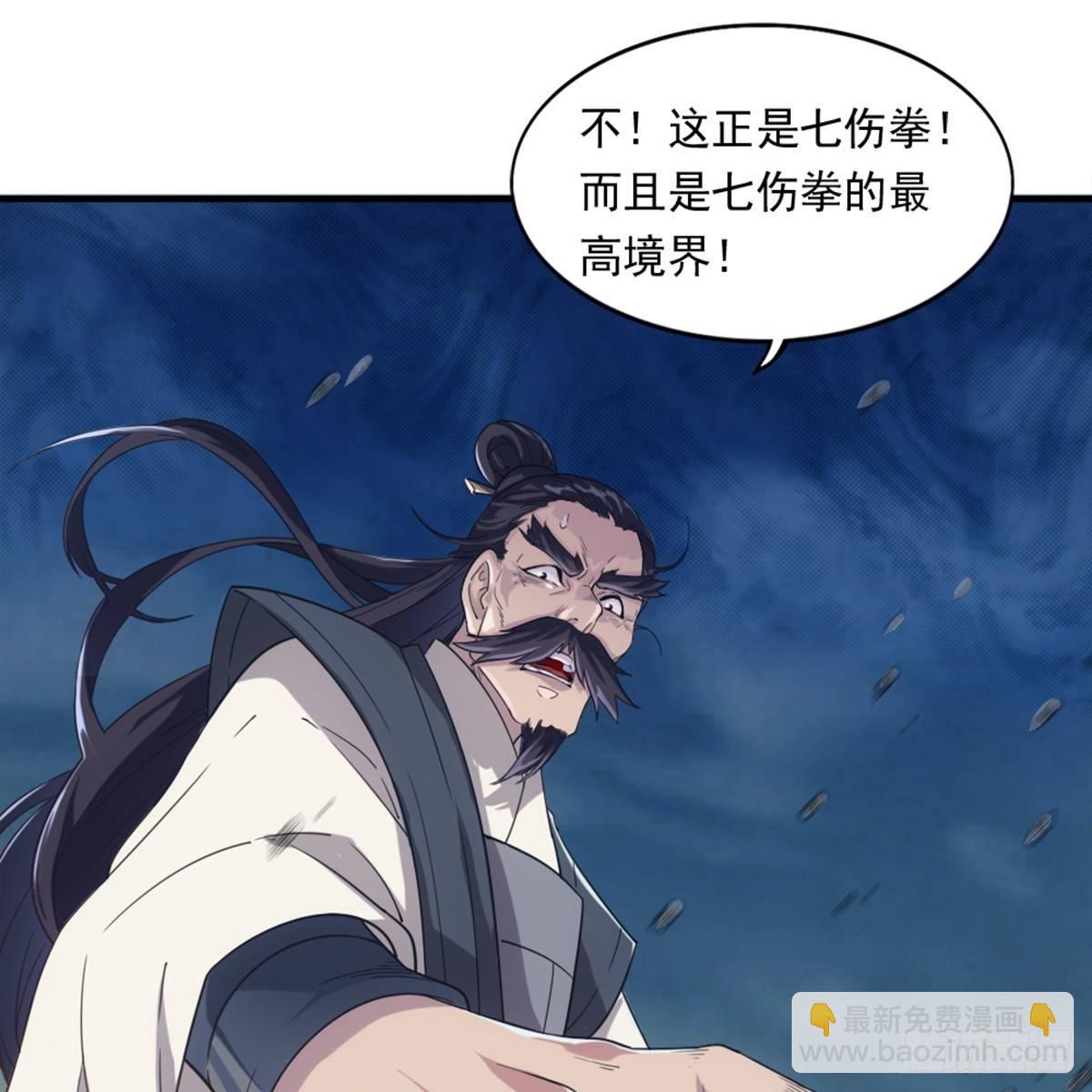 倚天屠龍記 - 第九十九話 以七傷破崆峒(1/2) - 2