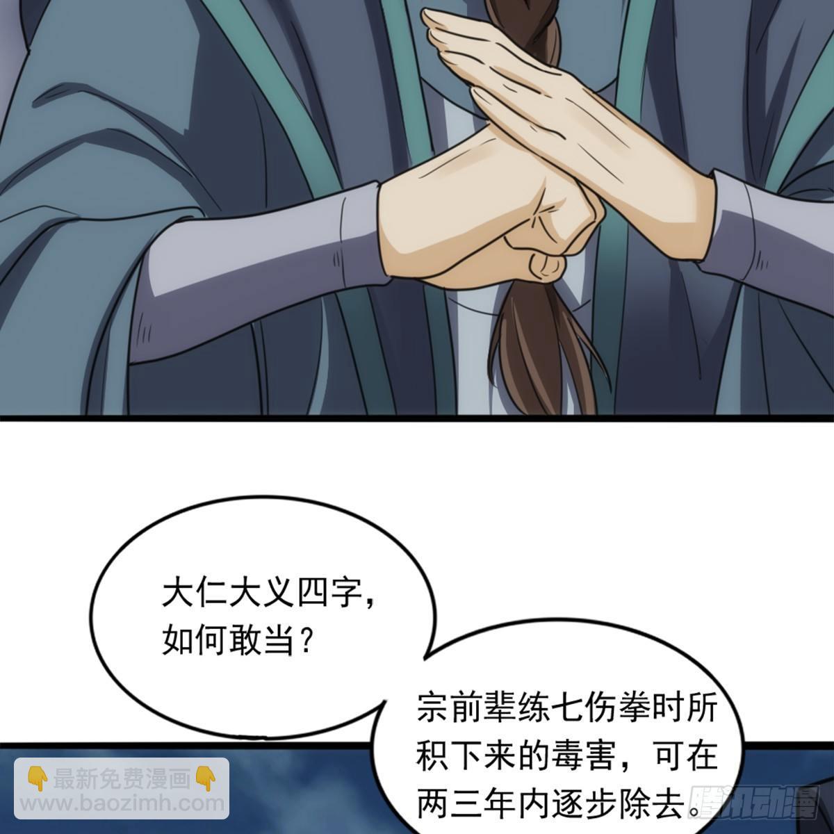 倚天屠龍記 - 第九十九話 以七傷破崆峒(1/2) - 5