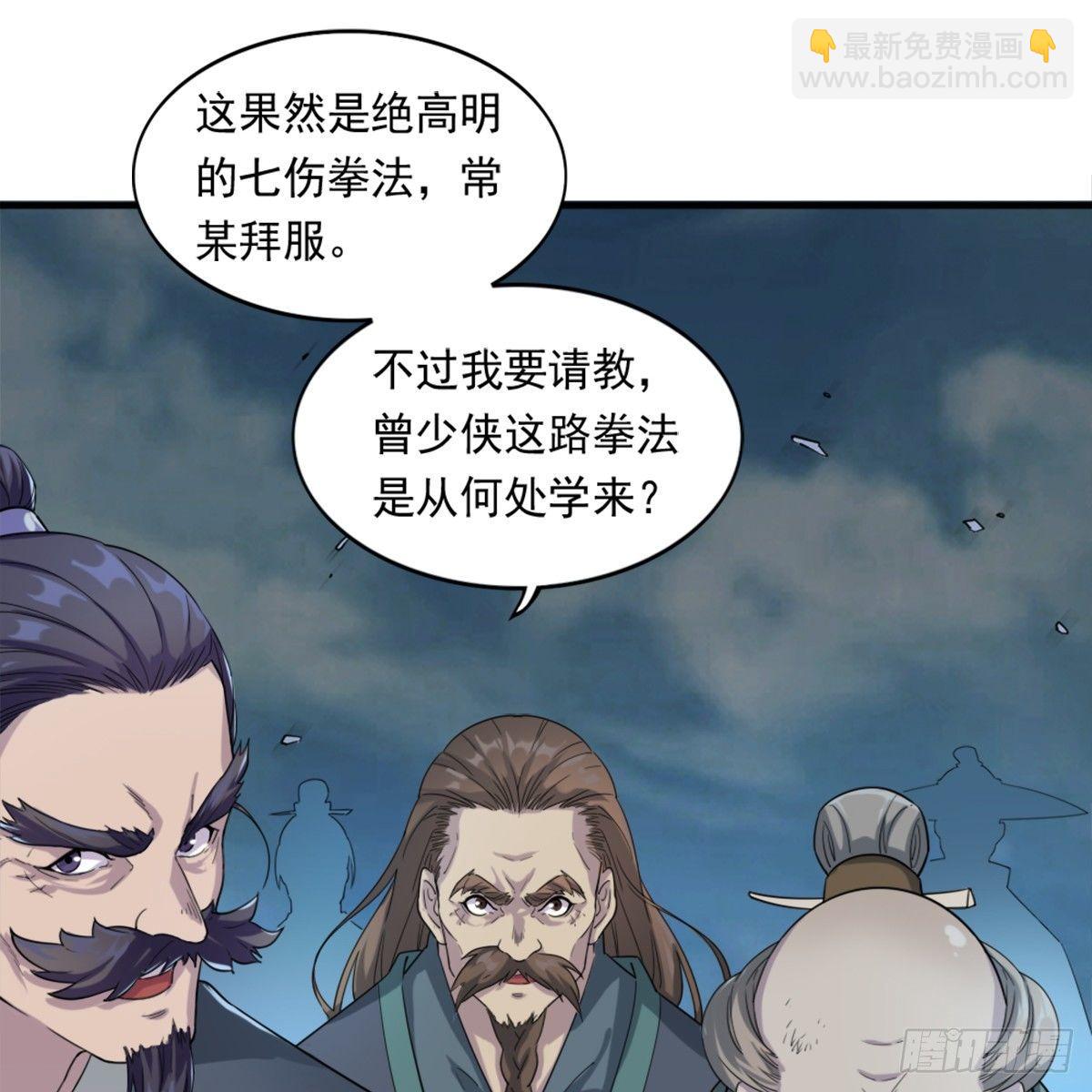 倚天屠龍記 - 第九十九話 以七傷破崆峒(2/2) - 2