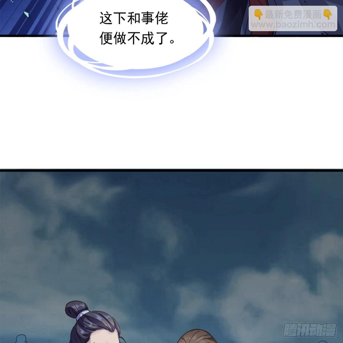 倚天屠龍記 - 第九十九話 以七傷破崆峒(2/2) - 1