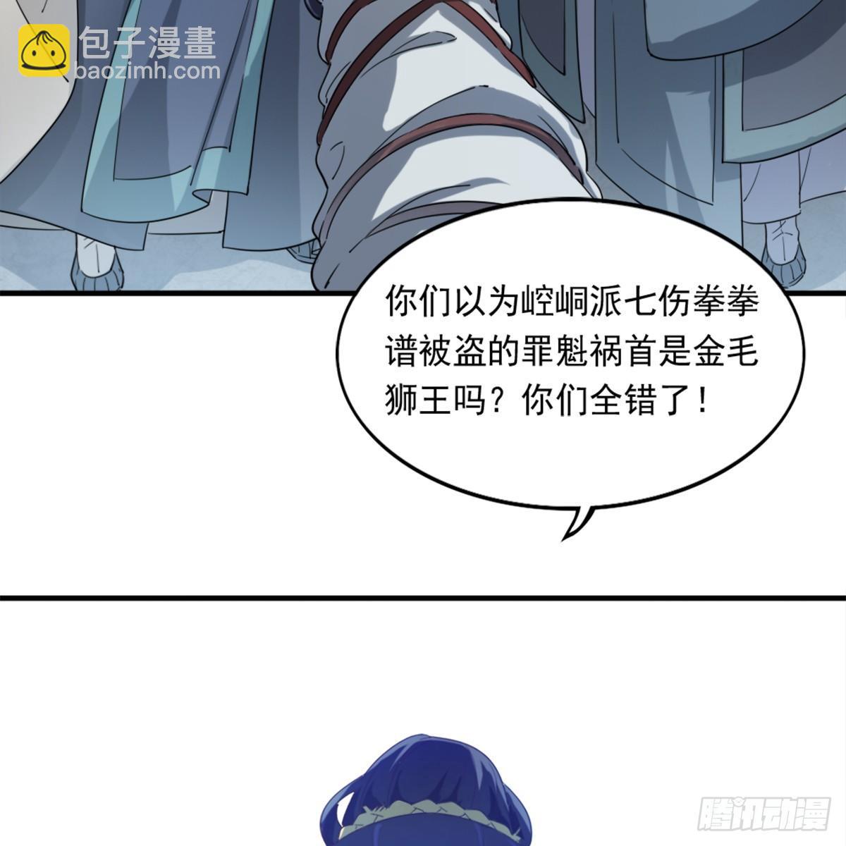 倚天屠龍記 - 第九十九話 以七傷破崆峒(2/2) - 3