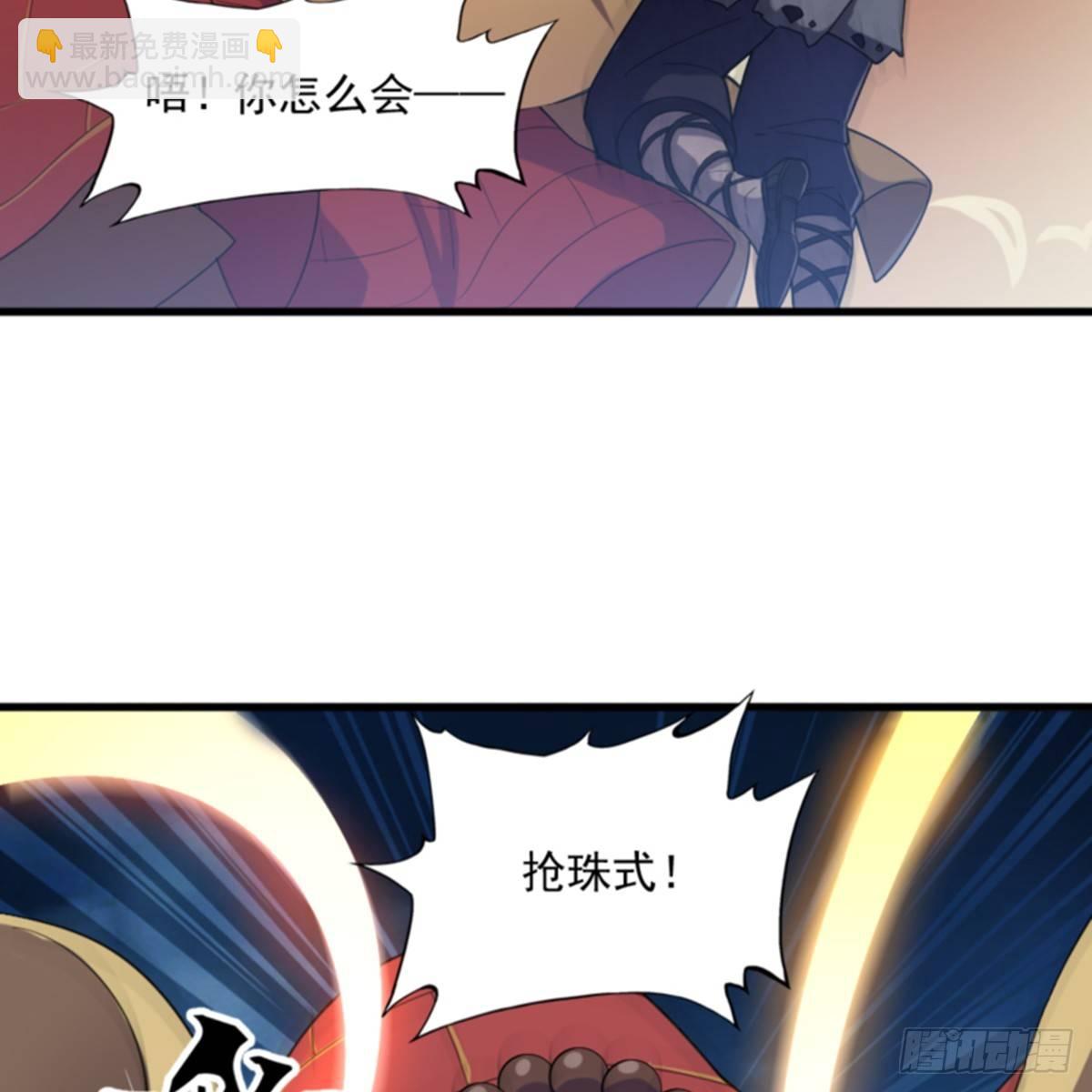 倚天屠龍記 - 第一百零一話 戰少林！(1/2) - 5