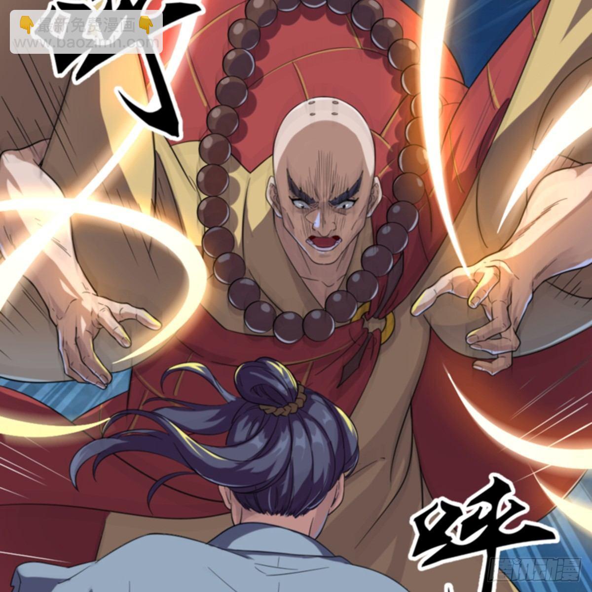 倚天屠龍記 - 第一百零一話 戰少林！(1/2) - 6