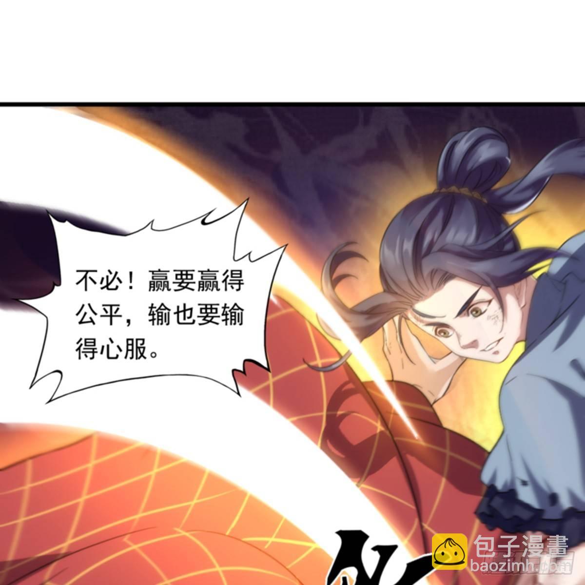 倚天屠龍記 - 第一百零一話 戰少林！(1/2) - 2