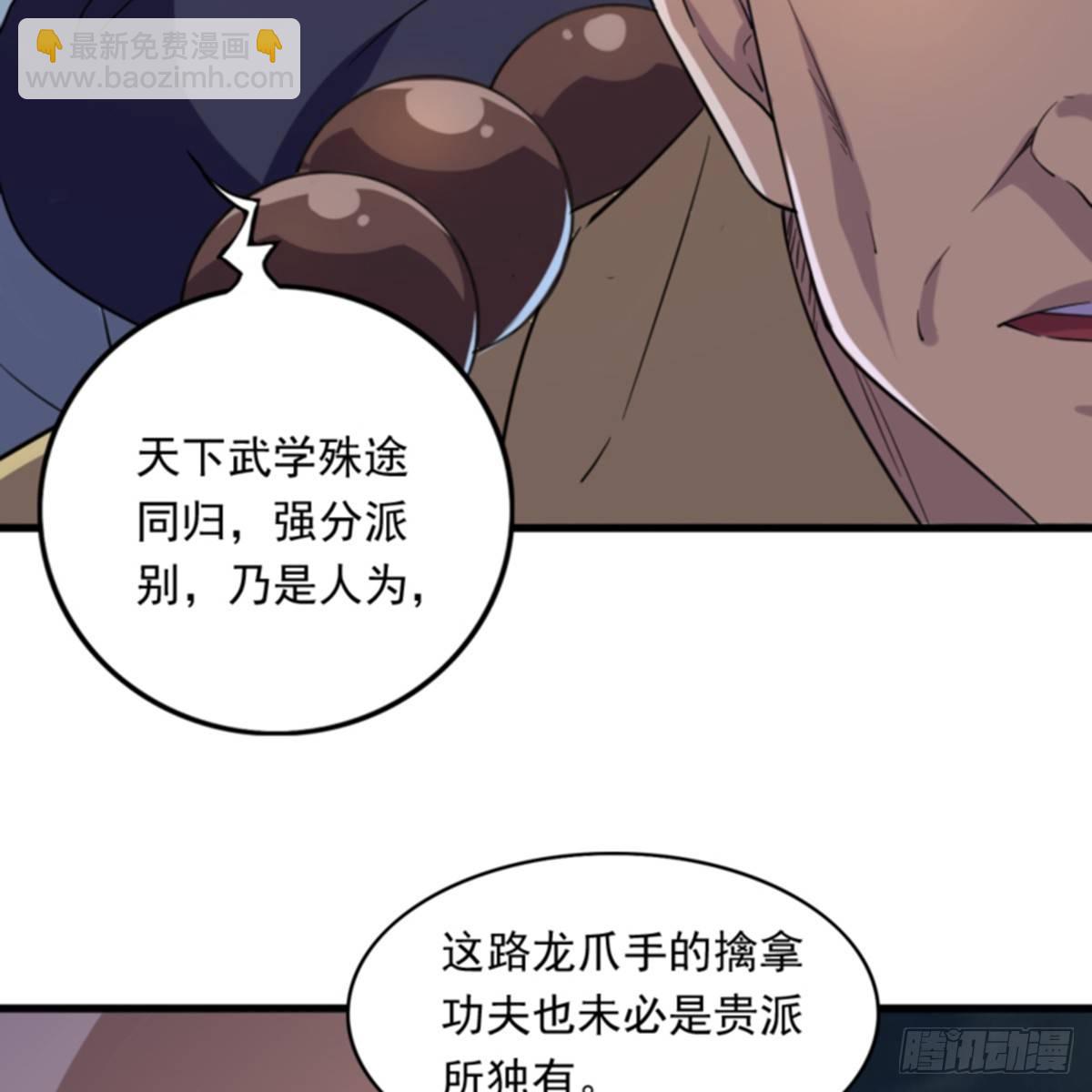 倚天屠龍記 - 第一百零一話 戰少林！(1/2) - 1