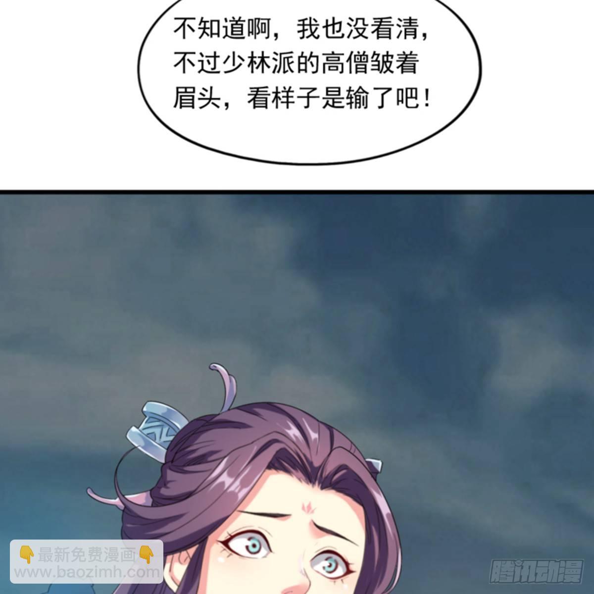 倚天屠龍記 - 第一百零一話 戰少林！(1/2) - 6