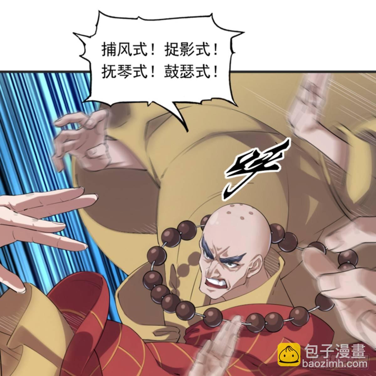 倚天屠龍記 - 第一百零一話 戰少林！(1/2) - 8