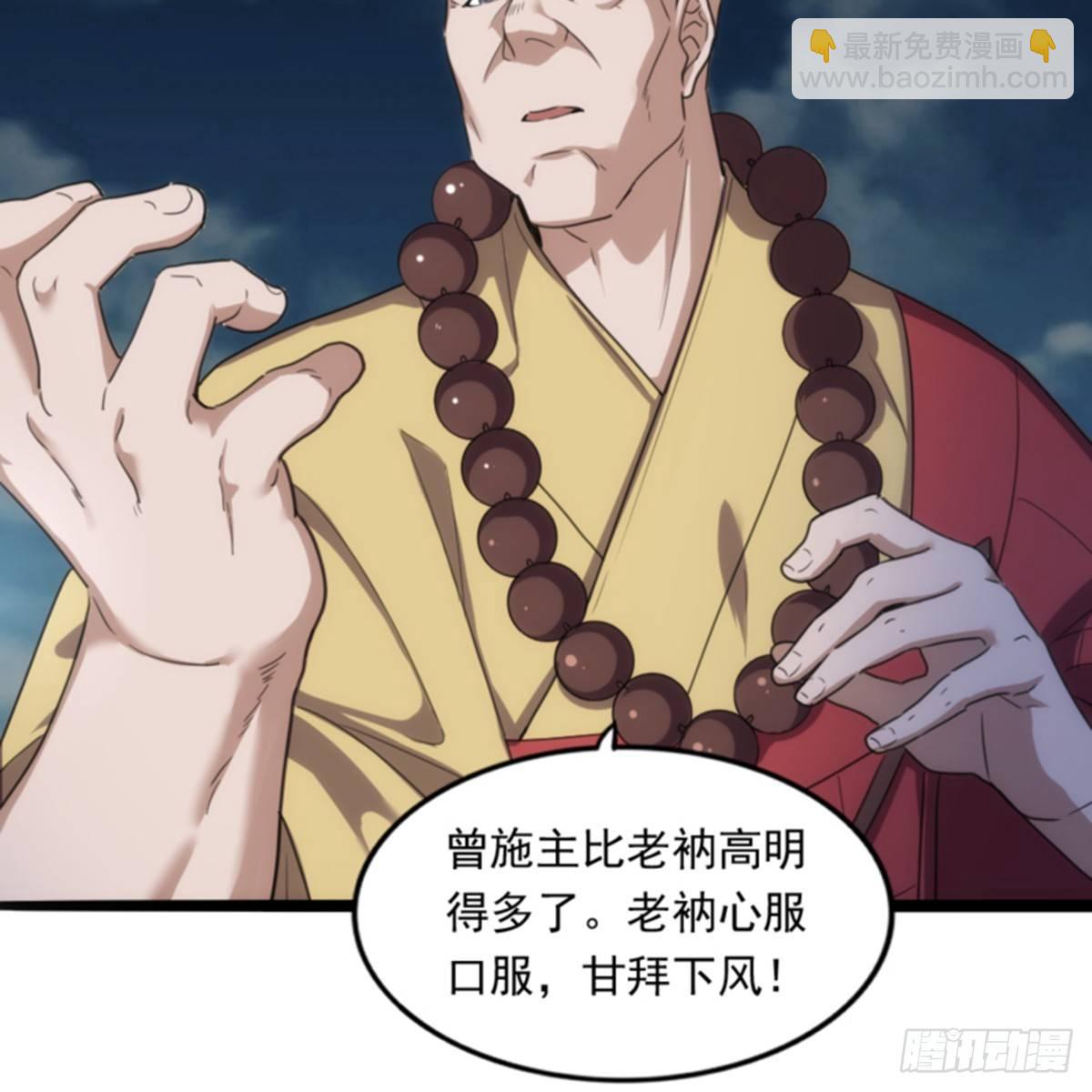 倚天屠龍記 - 第一百零一話 戰少林！(1/2) - 8