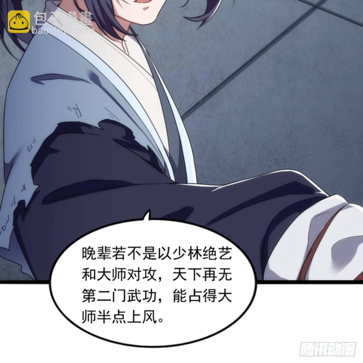 倚天屠龍記 - 第一百零一話 戰少林！(2/2) - 1