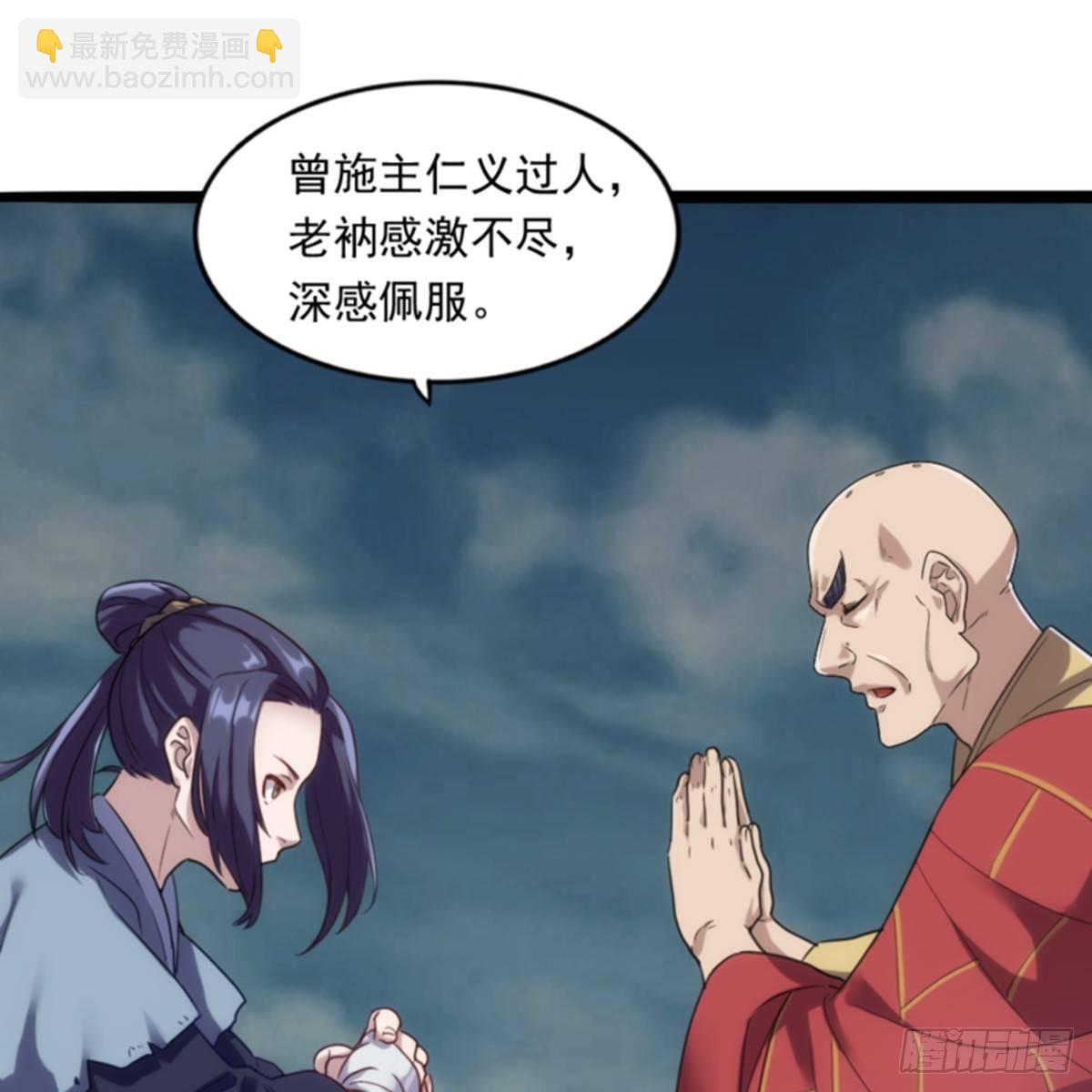 倚天屠龍記 - 第一百零一話 戰少林！(2/2) - 2