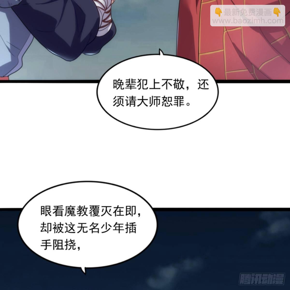 倚天屠龍記 - 第一百零一話 戰少林！(2/2) - 3