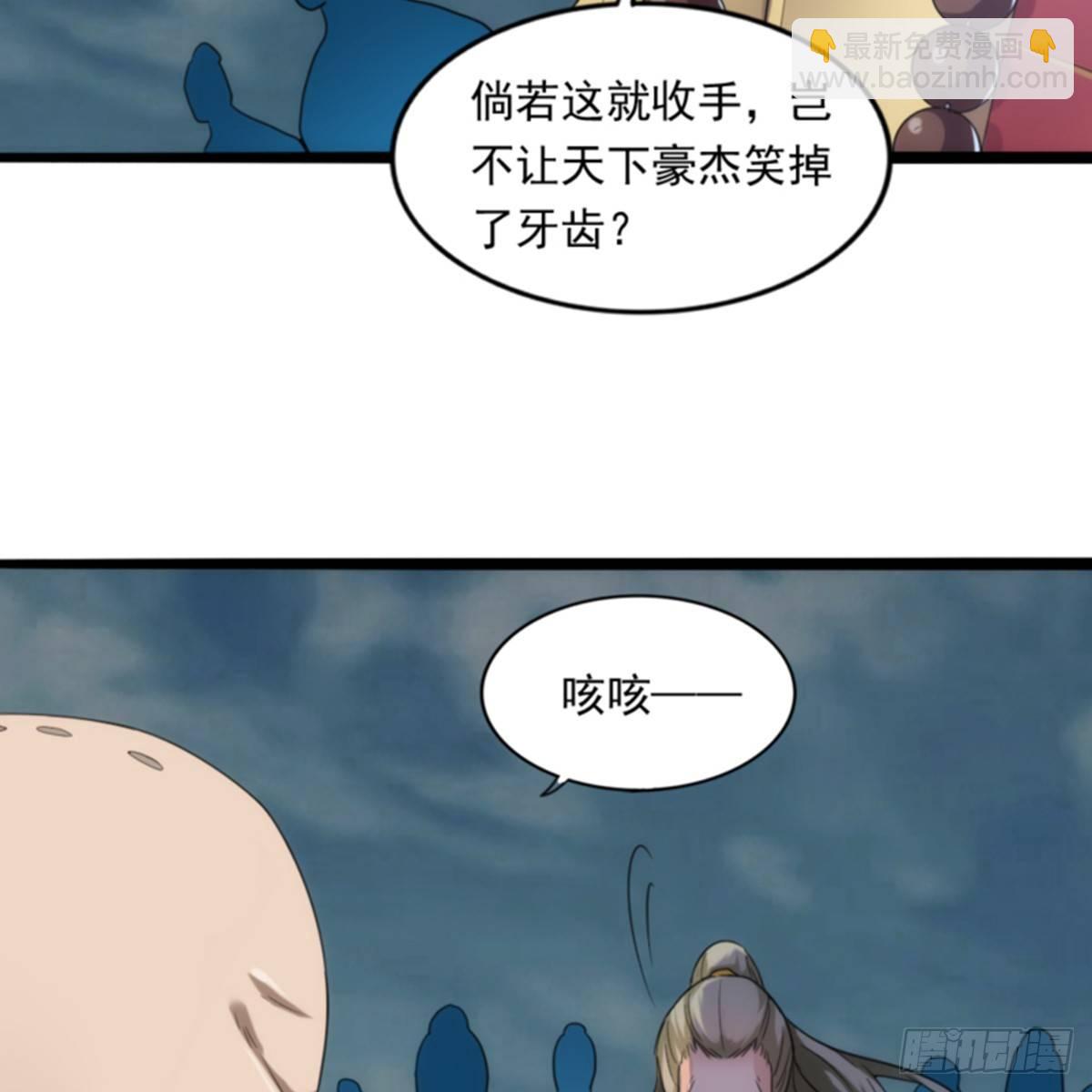 倚天屠龍記 - 第一百零一話 戰少林！(2/2) - 1