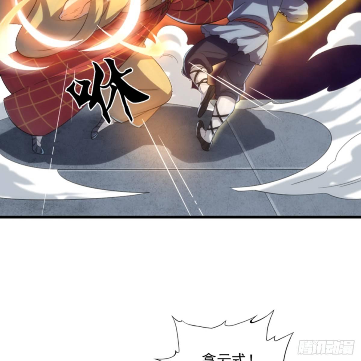 倚天屠龍記 - 第一百零一話 戰少林！(1/2) - 6