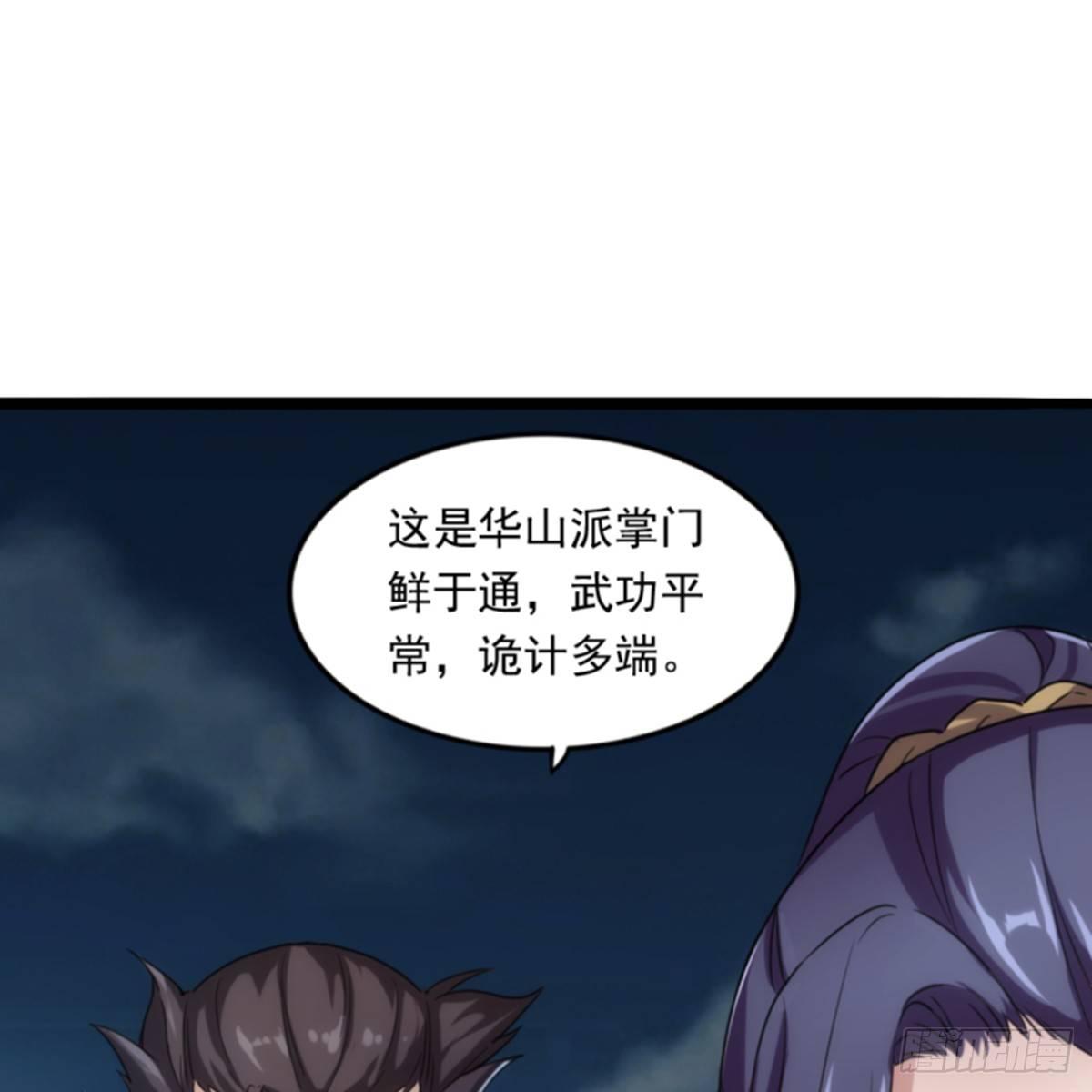 倚天屠龍記 - 第一百零一話 戰少林！(2/2) - 2