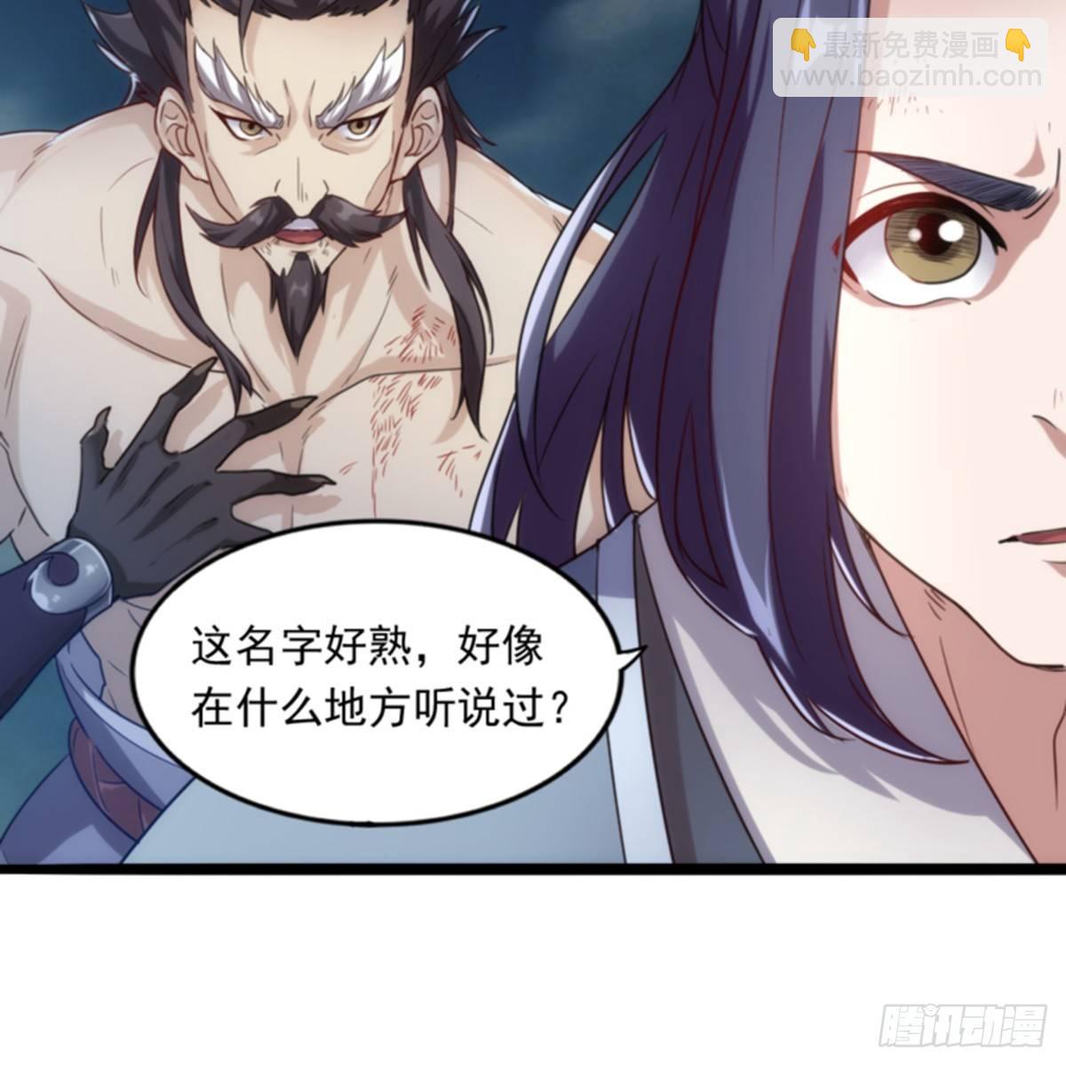 倚天屠龍記 - 第一百零一話 戰少林！(2/2) - 3